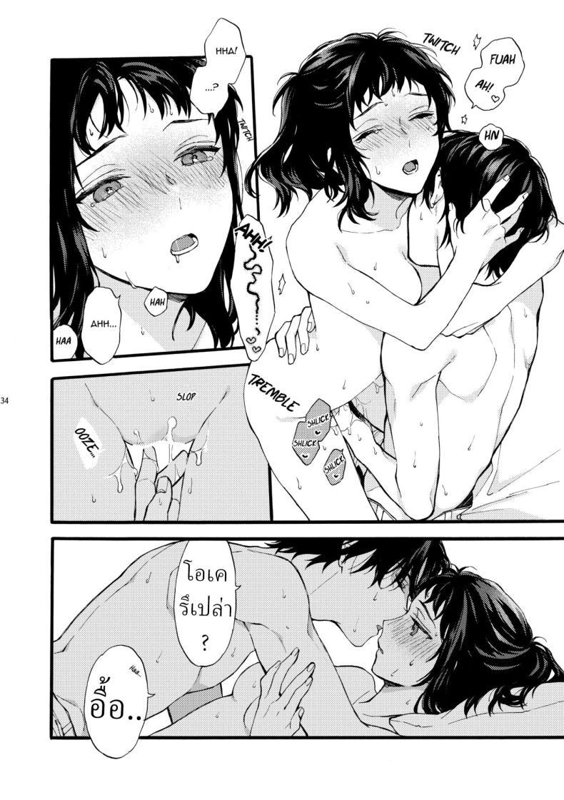 ตานั่นน่ะ ไม่ใช่แฟน ของฉันหรอก 4